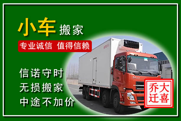 泾源物品搬运