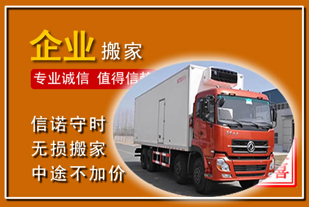 泾源工厂单位搬迁