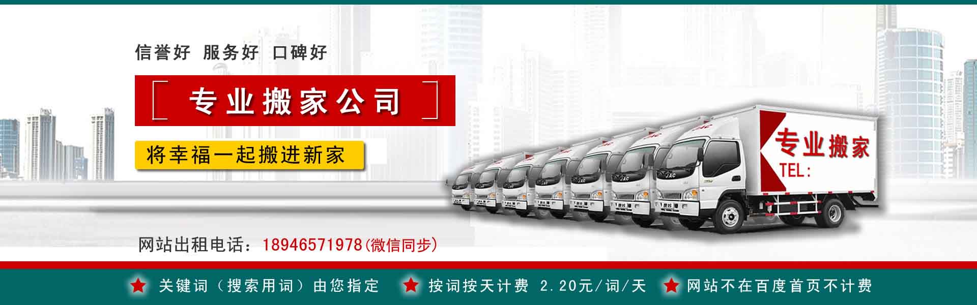 泾源小型搬家